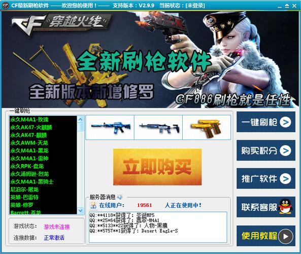 2026最新实测！CF刷永久枪的3个高效方法，轻松毕业不氪金-2