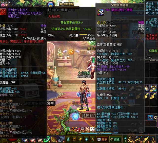 DNF假紫装备是什么?新手必看的获取与使用全攻略-3 DNF假紫装备是什么?新手必看的获取与使用全攻略-3