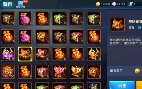 王者荣耀宝箱颜色全解析：从青铜到传说，哪个最值得开？