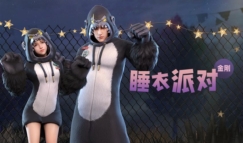 明日之后睡衣时装怎么获得?最新获取方法全攻略-4 明日之后睡衣时装怎么获得?最新获取方法全攻略-4