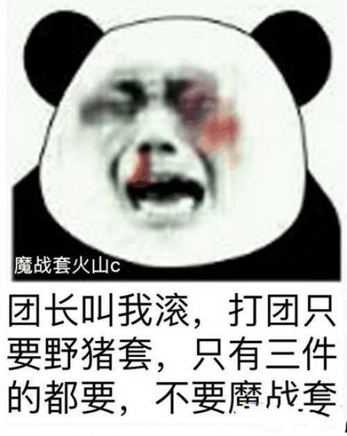假猪套天下第一是什么梗?老玩家带你回顾DNF经典装备传说-2 假猪套天下第一是什么梗?老玩家带你回顾DNF经典装备传说-2