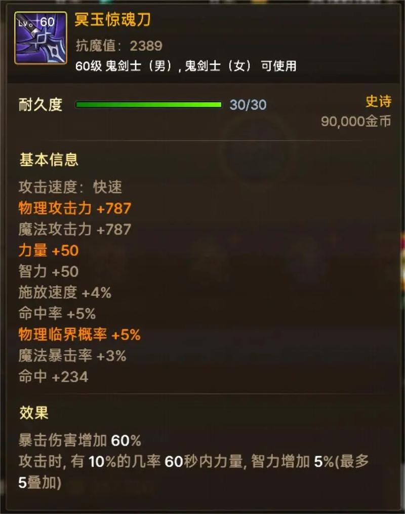 DNF领主神器太刀获取攻略，3分钟教你轻松毕业-2