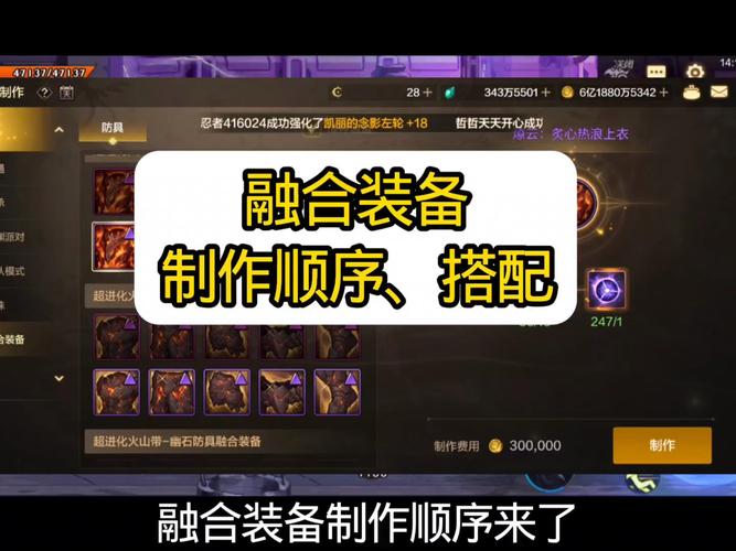 DNF装备合成全攻略:3分钟学会高效合成技巧-4 DNF装备合成全攻略:3分钟学会高效合成技巧-4