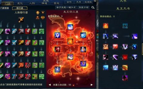 诛仙2鬼王宗怎么加点？最新版本PVE与PVP最强天赋攻略