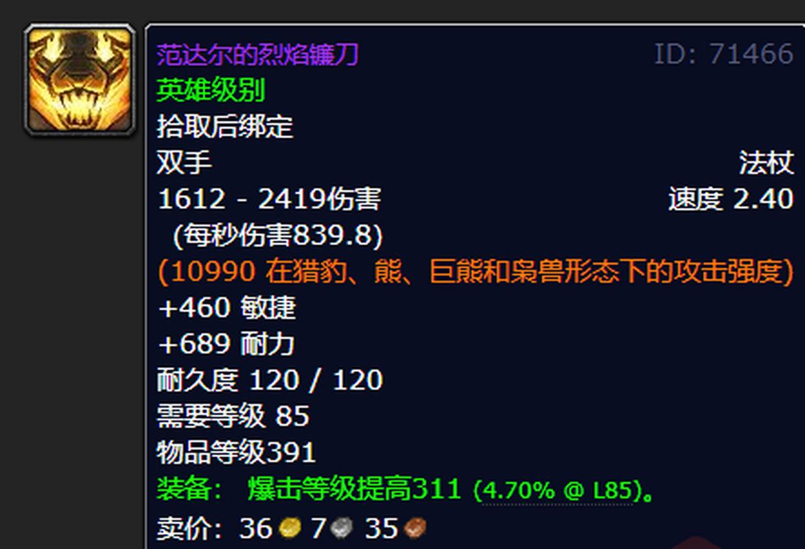 S8赛季德鲁伊武器怎么选?3把毕业装获取攻略-4 S8赛季德鲁伊武器怎么选?3把毕业装获取攻略-4