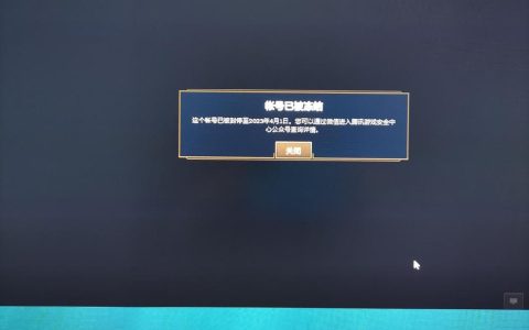 英雄联盟手游账号权限不足怎么办？3个方法快速解决