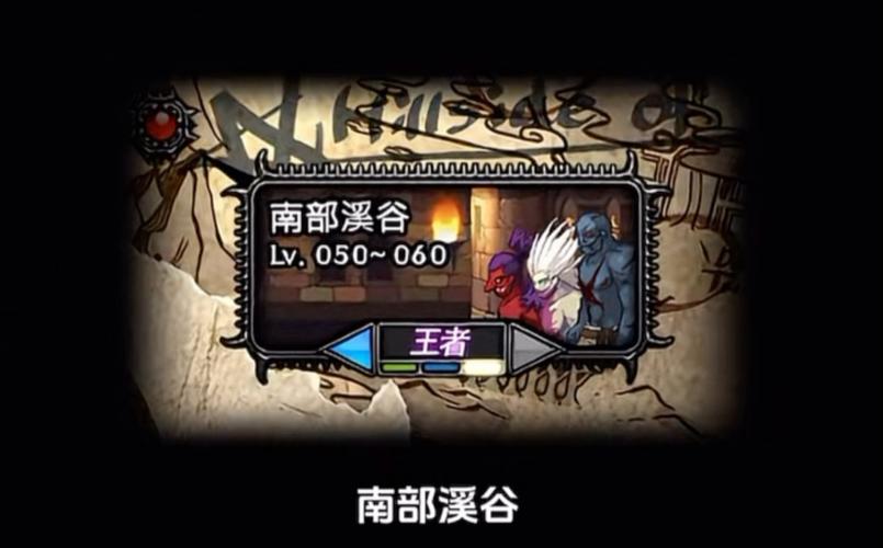 南部溪谷任务全攻略:5分钟速通技巧与隐藏成就解锁方法-1 南部溪谷任务全攻略:5分钟速通技巧与隐藏成就解锁方法-1