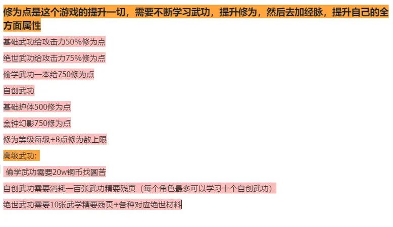 新金庸群侠传2开荒攻略:5分钟掌握新手必看技巧与高效开局路线-2 新金庸群侠传2开荒攻略:5分钟掌握新手必看技巧与高效开局路线-2