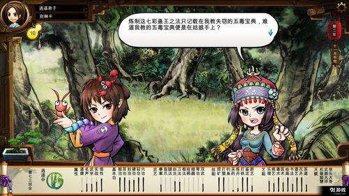 碧血丹心DLC全攻略：侠客线完美结局与新增武学获取指南-2