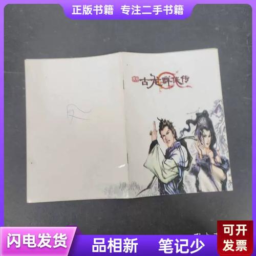 新古龙群侠传开荒必看:新手快速上手的5个核心技巧-2 新古龙群侠传开荒必看:新手快速上手的5个核心技巧-2