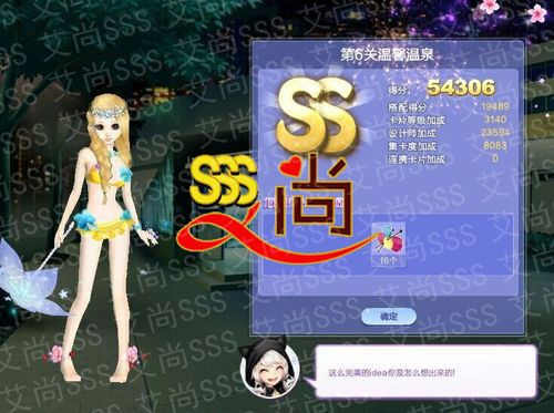 炫舞时尚旅行挑战最新攻略:3个技巧轻松拿满奖励-2 炫舞时尚旅行挑战最新攻略:3个技巧轻松拿满奖励-2