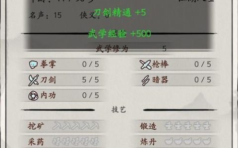 大侠式人生1新手开荒攻略：5分钟掌握开局必做3件事
