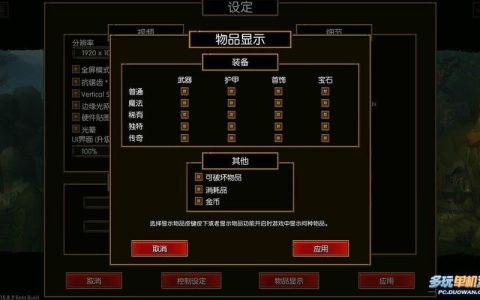 火炬之光2全流程图文攻略：从开荒到通关的保姆级教程