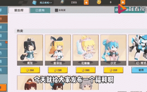 迷你世界怎么送皮肤给好友？最新赠送教程一步到位