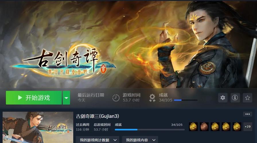 古剑奇谭系列是单机还是网游？一文讲清历代作品类型区别-2