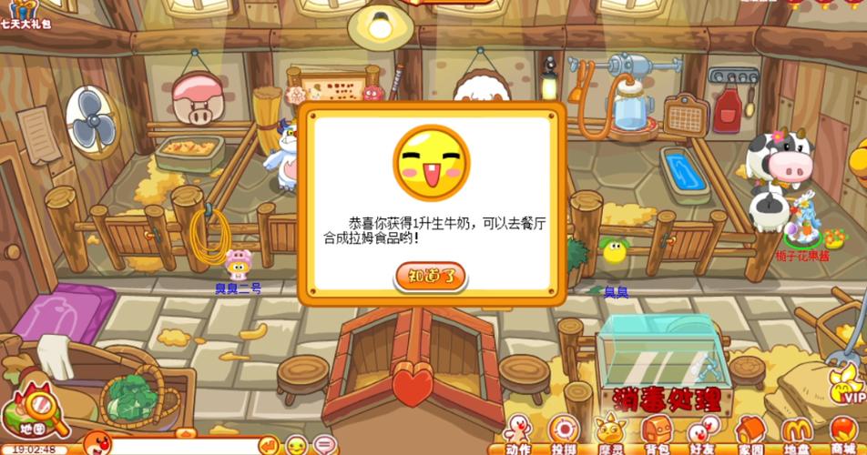 摩尔庄园怎么给奶牛挤奶?3步轻松上手最新挤奶教程-4 摩尔庄园怎么给奶牛挤奶?3步轻松上手最新挤奶教程-4
