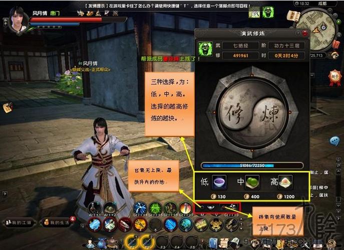 九阴真经团练玩法全攻略,5分钟教你快速上手拿满奖励-3 九阴真经团练玩法全攻略,5分钟教你快速上手拿满奖励-3