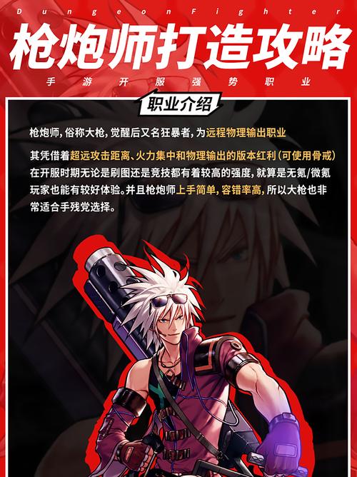 枪炮师觉醒任务全流程攻略，5分钟教你轻松完成一转-1