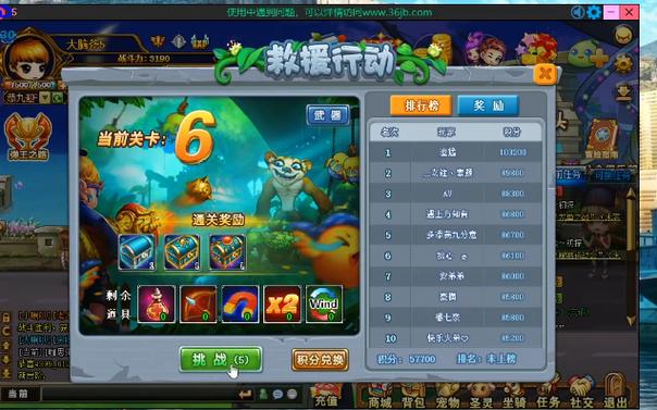 弹弹堂救援行动最新攻略:3分钟教你轻松通关拿满奖励-3 弹弹堂救援行动最新攻略:3分钟教你轻松通关拿满奖励-3