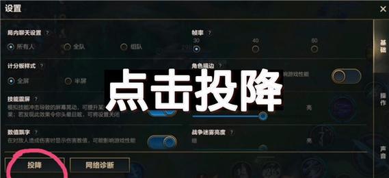 英雄联盟怎么发起投降?3步教你快速结束对局-3 英雄联盟怎么发起投降?3步教你快速结束对局-3