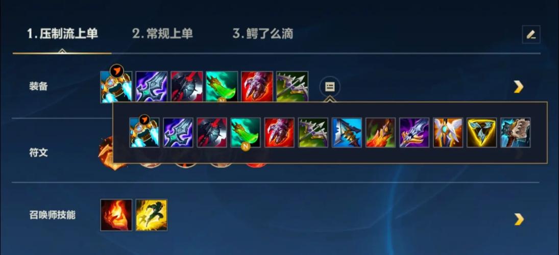S13赛季手游鳄鱼出装攻略:三套强势出装思路助你轻松上分-4 S13赛季手游鳄鱼出装攻略:三套强势出装思路助你轻松上分-4