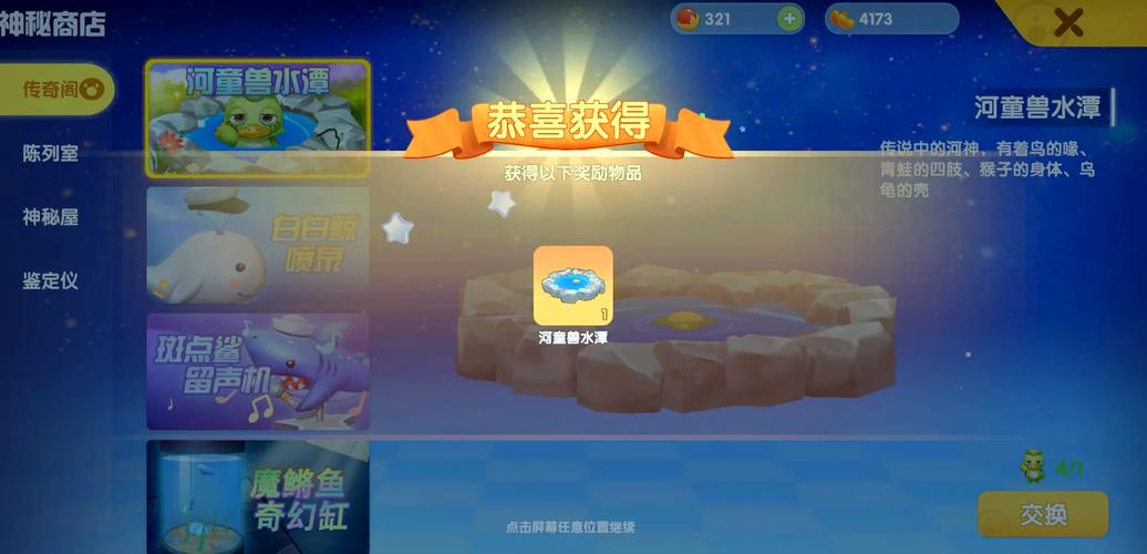摩尔庄园河童在哪钓?最新位置与高效钓法攻略-1 摩尔庄园河童在哪钓?最新位置与高效钓法攻略-1