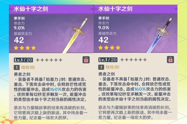 神圣的刀刃获取全攻略,3分钟教你轻松拿到这把传说武器-2 神圣的刀刃获取全攻略,3分钟教你轻松拿到这把传说武器-2