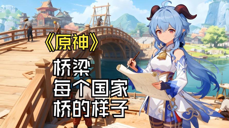 原神修复桥梁任务怎么做?3分钟教你轻松完成蒙德隐藏成就-3 原神修复桥梁任务怎么做?3分钟教你轻松完成蒙德隐藏成就-3