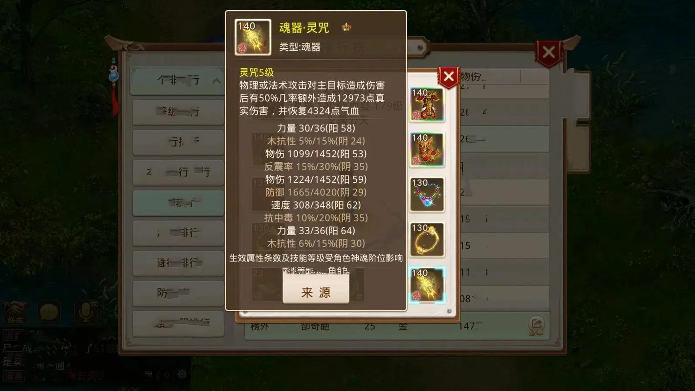 问道七宝回魂丹怎么获得？最新获取方法与使用技巧全攻略-1