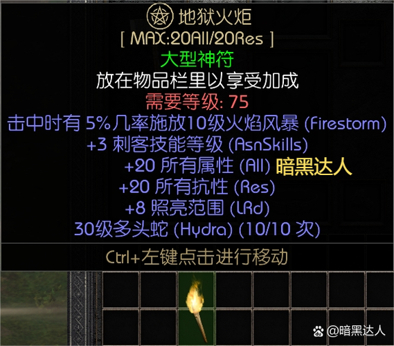 火炬之光2蹂虐狂战怎么玩?最新开荒配装与技能加点攻略-3 火炬之光2蹂虐狂战怎么玩?最新开荒配装与技能加点攻略-3