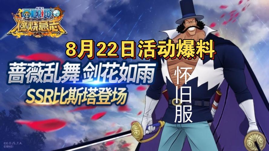 燃烧意志比斯塔怎么玩？最新出装与技能加点攻略-1