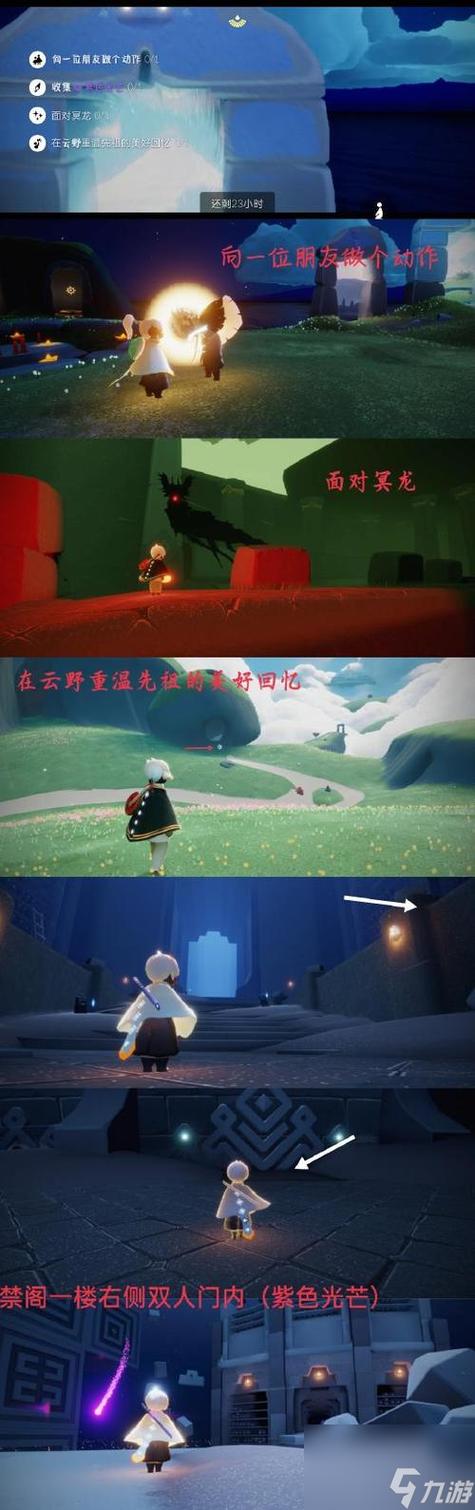 光遇潜海季第一个任务怎么做？3分钟教你轻松完成-2