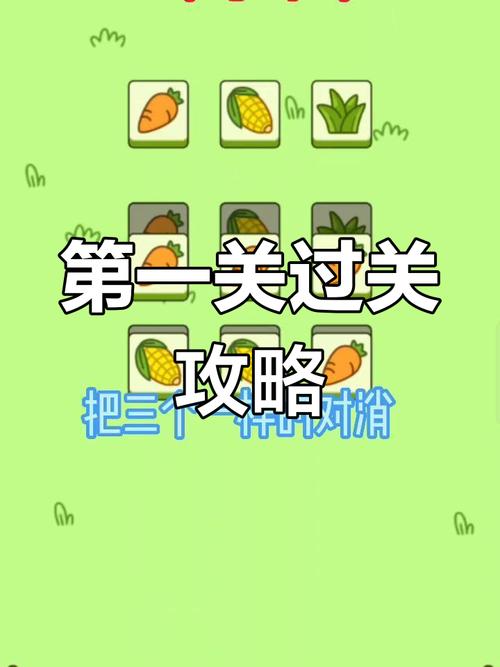 羊了个羊第一关怎么过?3步通关技巧亲测有效-2 羊了个羊第一关怎么过?3步通关技巧亲测有效-2