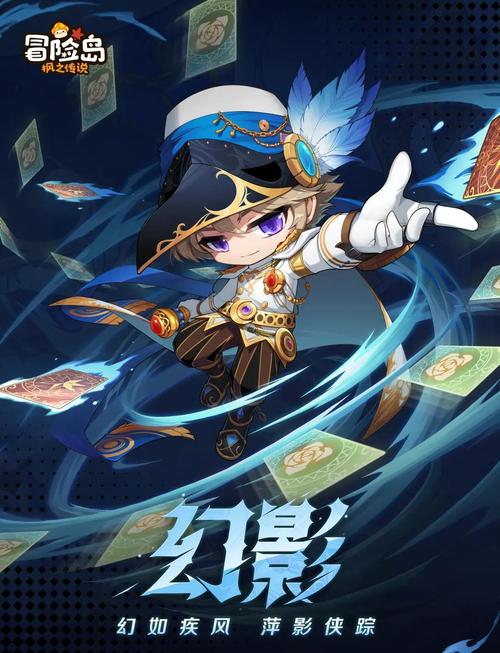 冒险岛幻影任务全攻略：从接取到完成的保姆级教程-3