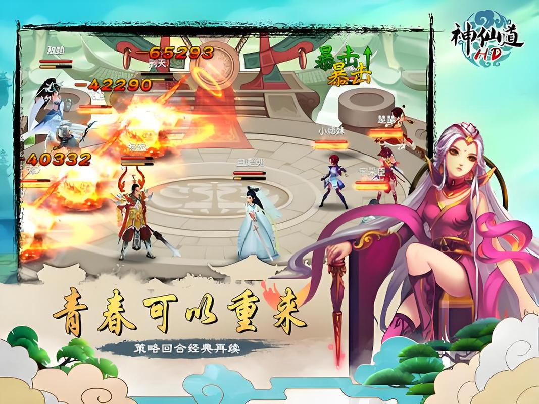 神仙道仙履奇缘最新攻略:平民玩家速通隐藏结局技巧-4 神仙道仙履奇缘最新攻略:平民玩家速通隐藏结局技巧-4