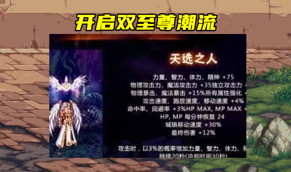 DNF名誉系统怎么刷最快？3分钟教你轻松拿满每日上限-3