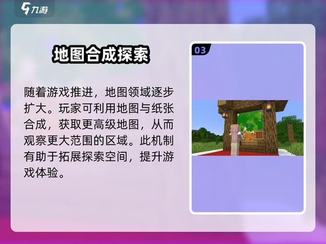 我的世界iPad版新手开荒攻略：5分钟学会生存模式必备技巧-2