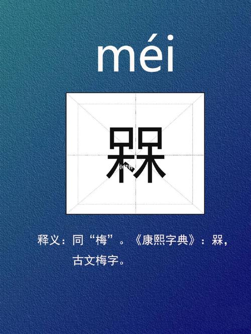 槑字找出十八个字攻略,轻松通关汉字找茬王-3 槑字找出十八个字攻略,轻松通关汉字找茬王-3