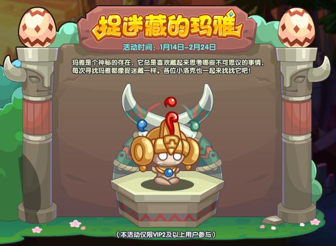 洛克王国玛雅怎么打？最新BOSS打法与平民通关攻略-4