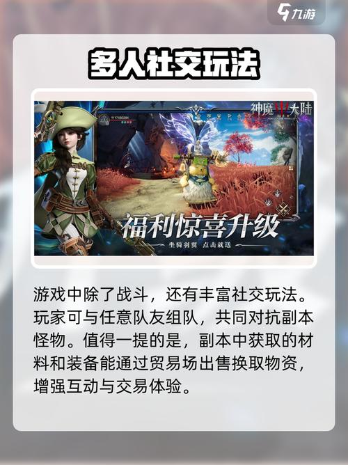 神魔大陆新手必看!3天速升满级开荒攻略(附高效路线)-2 神魔大陆新手必看!3天速升满级开荒攻略(附高效路线)-2