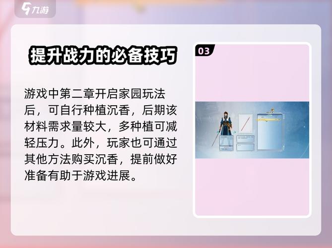 古剑奇谭2沉香怎么获得?最新隐藏任务全流程攻略-4 古剑奇谭2沉香怎么获得?最新隐藏任务全流程攻略-4