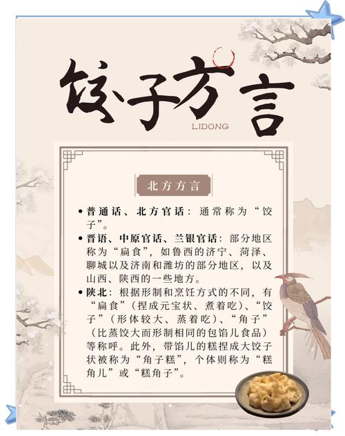 饺找出14个字攻略:3分钟教你轻松破解汉字谜题-4 饺找出14个字攻略:3分钟教你轻松破解汉字谜题-4