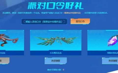 生死狙击激活码怎么领？2026最新免费领取方法亲测有效
