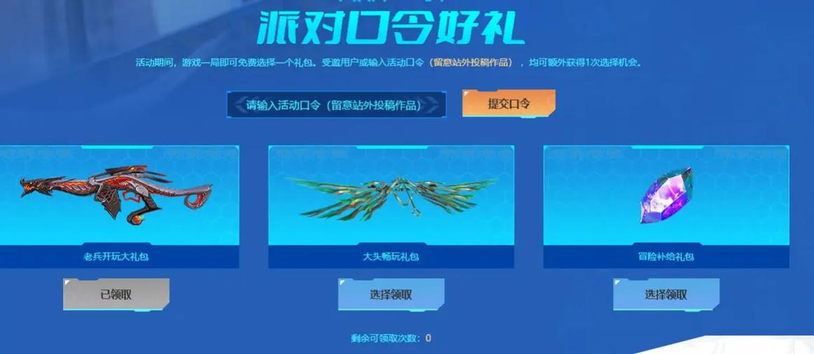 生死狙击激活码怎么领?2026最新免费领取方法亲测有效-1 生死狙击激活码怎么领?2026最新免费领取方法亲测有效-1