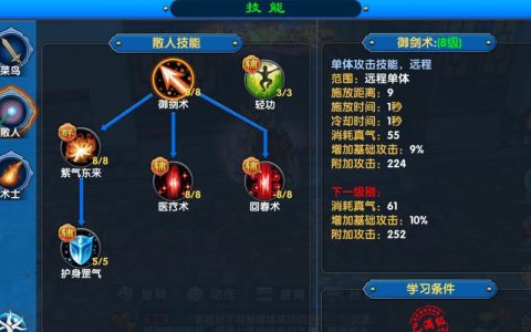笑傲江湖生活技能全攻略：从入门到精通，轻松赚取第一桶金
