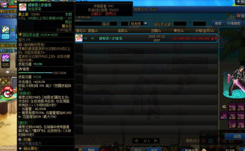 DNF拍卖行打不开?最新解决方法亲测有效,3步轻松搞定-3 DNF拍卖行打不开?最新解决方法亲测有效,3步轻松搞定-3
