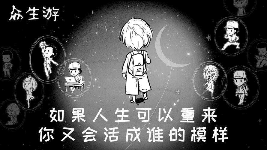 众生游心情怎么提升？3个高效方法让你告别emo-2