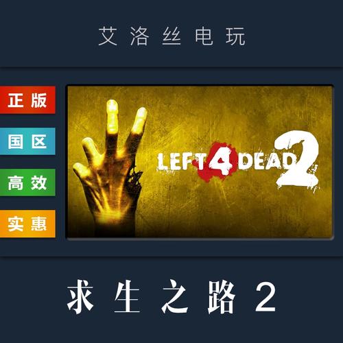 求生之路联机攻略：5分钟学会与好友开黑速通技巧-1