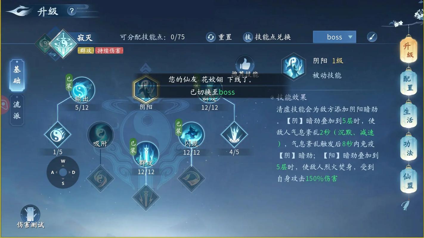 天书奇谈修真职业怎么加点?最新版本加点方案推荐-2 天书奇谈修真职业怎么加点?最新版本加点方案推荐-2