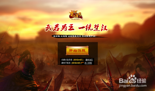 楚河汉界快速升级攻略：3个高效方法助你轻松冲级-4